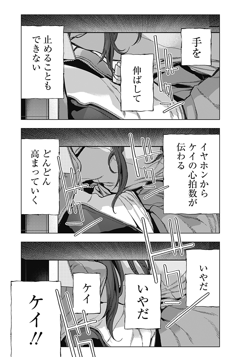 Shinsou no Raputa - Chapter 2 - Page 37